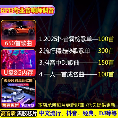 Car USB Flash Drive Songs 2026 Car mp3 - 64gb-8g-lossless-sound-quality-free-650-songs