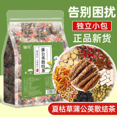 夏枯草タンポポ散結茶公式規格品夏枯草菊決明子茶結節