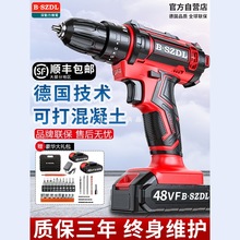 德国工艺大功率手电钻无刷手钻锂电转冲击钻充电手枪钻电动螺丝刀