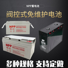 NPP늳NPG12-65USo12V65AH EPS/UPSԴ̫ͨ