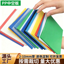 源头生产厂家 pp中空板万通板瓦愣板箱包衬板电子厂用防静电隔板