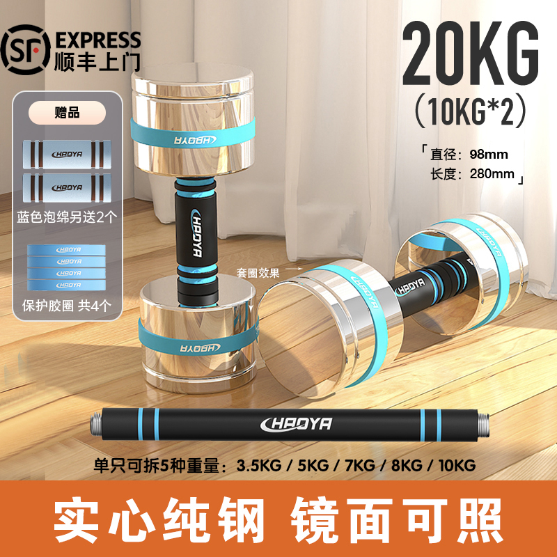 超亚电镀纯钢哑铃男女通用可调节重量增重组合杠铃镜面微瑕|undefined