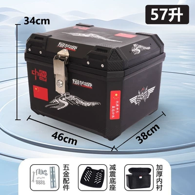 Motorcycle trunk — universal delivery box - huiqi-free-backrest-full-liningshock-absorbing-basegift-package-enlarged-and-thickened-55-liter-chinese-heartalloy-lockwaterproof-and-anti-fall-limited-special-price