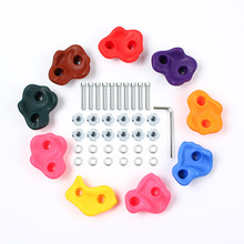 儿童体育运动用品攀岩石户外攀岩墙游乐设备攀爬墙配件小爬石岩墙