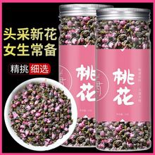 桃花茶干桃花苞散装无硫桃花花蕾罐装便通秘茶宿便排养生花茶包邮