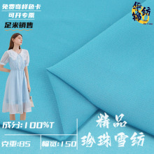 ��Ʒ����ѩ�� 75D�S�ҬF؛ֱ�N���� �鼆�r���B��ȹ�h���ﲼ����