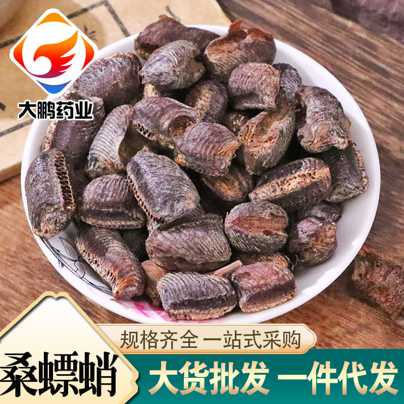 生桑螵蛸铁桑螵蛸铁蛸中药材熟桑螵蛸螳螂籽熟大棉螳螂卵刀螂籽