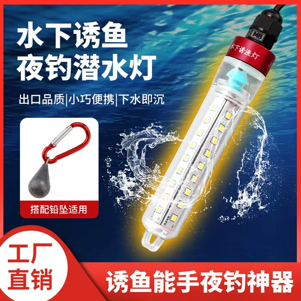 Fishing Light LED Strong Light Underwater Fishing Light Waterproof Super Bright Fishing Light Boat Fishing Light Raft Fishing Light Night Fishing Light Fishing Gear