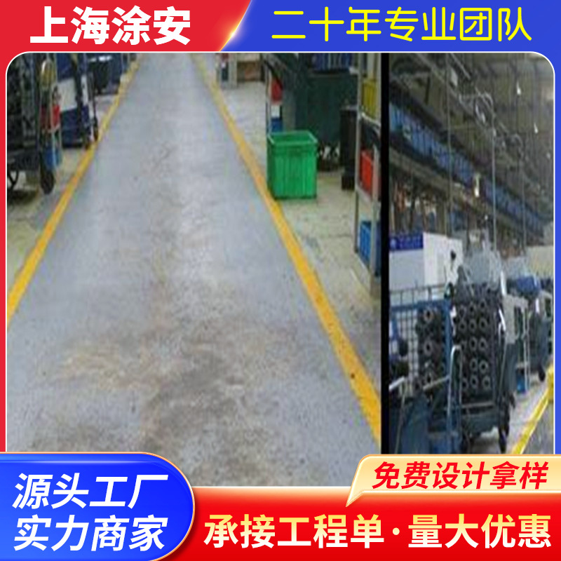 供应金钢骨料耐磨地坪漆材料 金钢沙耐磨地坪水性环氧材料销售