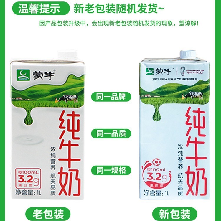 純粋な牛乳の大きい瓶の1リットルは業務用家庭用牛乳のリットルの純粋な牛乳の箱の純粋な牛乳の商用卸売りを詰めます。|undefined