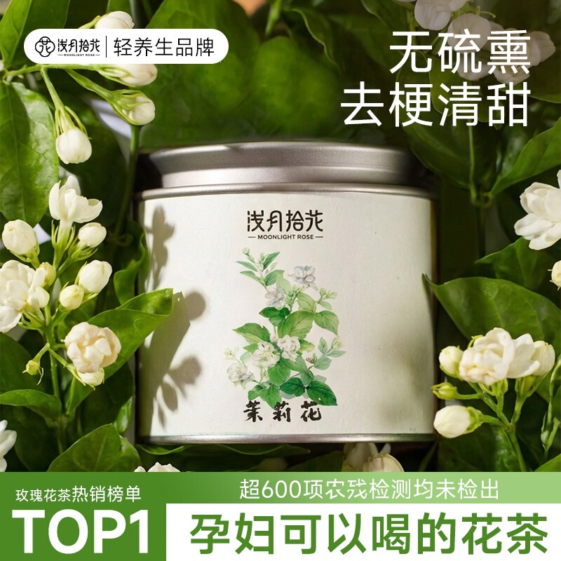 Jasmine Flowers from Guangxi Hengxian, Grade 5, Edible Flower Tea, Dried Flowers for Brewing Tea, Premium Snow-Flower Tea for Pregnant Women