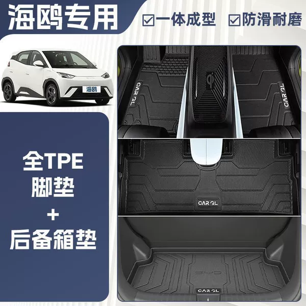 Trunk mat, made of TPE
