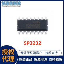 全新 SP3232 SP3232EEN 收发器 RS232 3.3V-5V封装SOP-16进口芯片