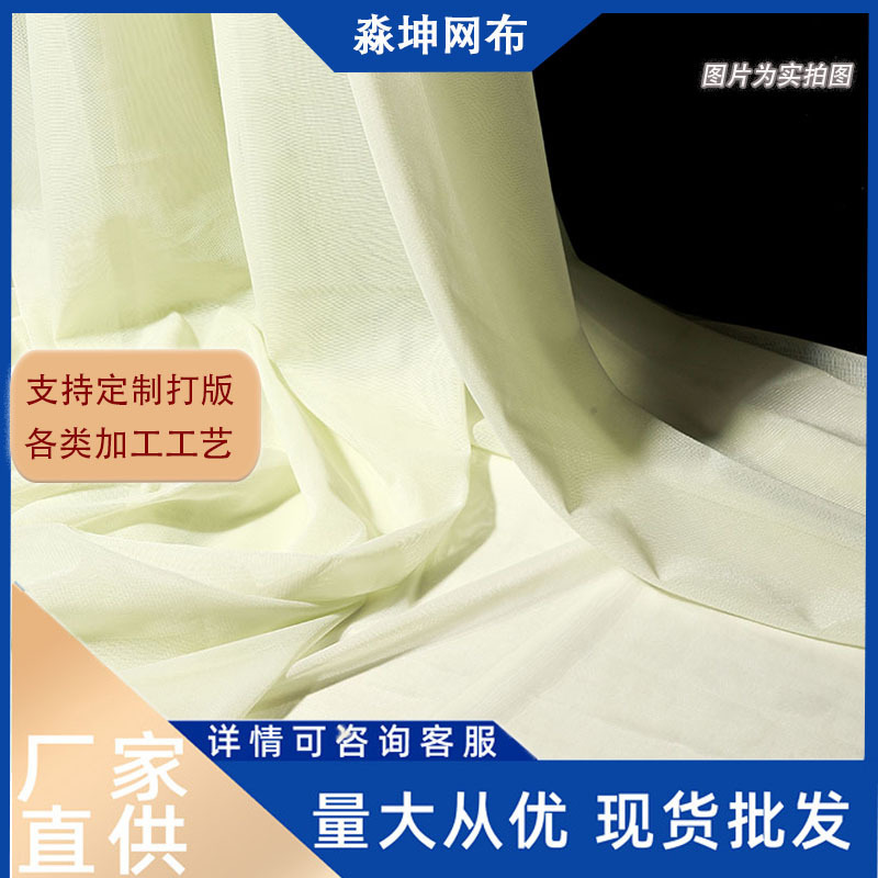 20 Polyester Mesh Stretch Mesh Skin-Friendly Intimates Skirt Gauze Dress T-Shirt Clothing Soft Mesh Fabric