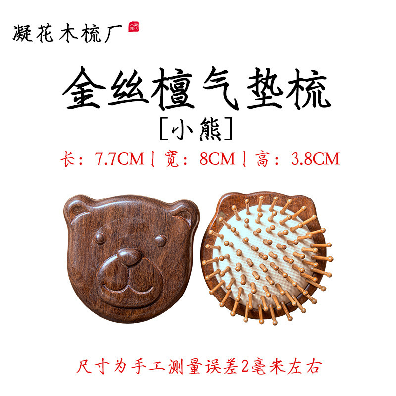 ミニクッション櫛かわいい金糸檀クッション櫛家庭用携帯型エアバッグ櫛快適円歯経絡マッサージ櫛|undefined