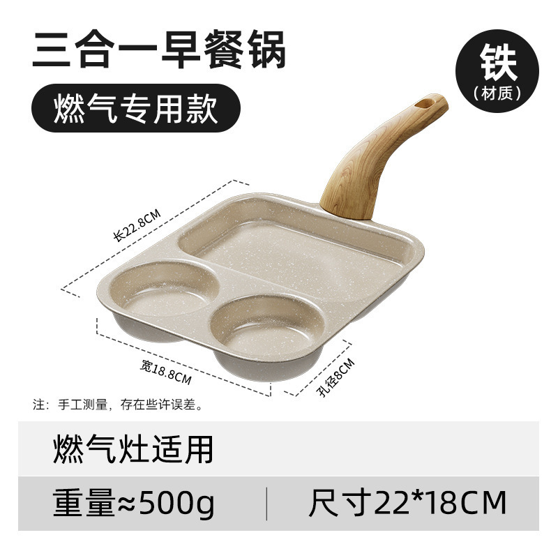 三合一早餐锅平底煎锅鸡蛋汉堡锅家用煎饼煎蛋不粘锅牛排煎锅批发|undefined