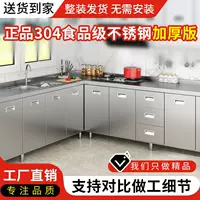 Кухонные шкафы из твердой нержавеющей стали 304, очень толстые, простые, встроенные в шкаф, варочная панель, сельское хранилище, бытовая техника для небольшой квартиры