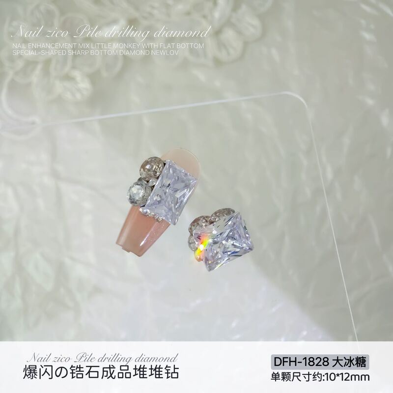锆石堆钻美甲钻饰爆闪白色冰糖肥方鸽子蛋成品堆钻满钻球指甲饰品|undefined