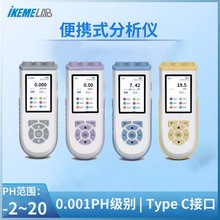 氧氣濃度水廠多參數濁度懸浮物PH電導率ORP水質檢測便攜式溶氧儀
