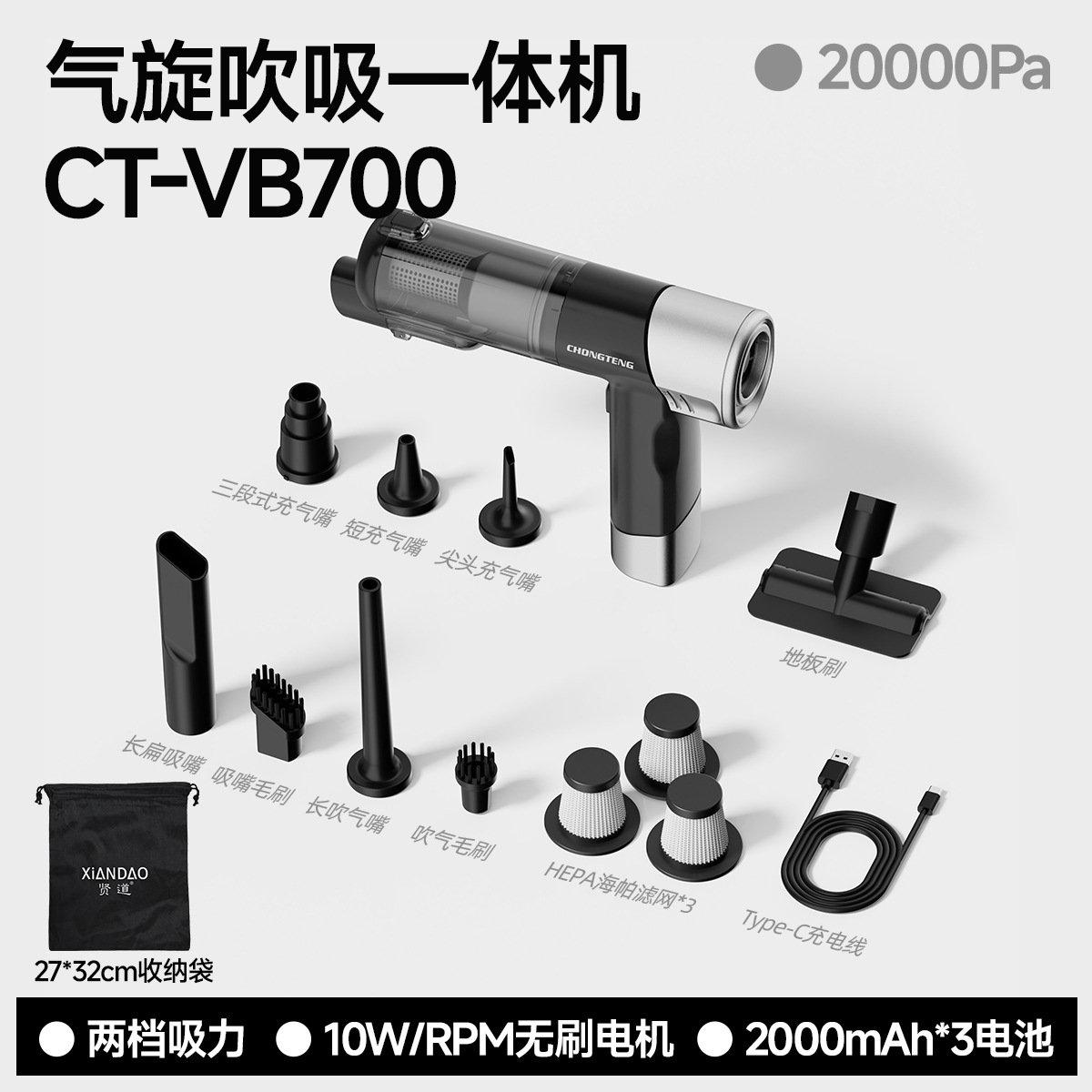 CT-VB700 فضي أسود + عنصر فلتر HEPA * 3 + حقيبة تخزين