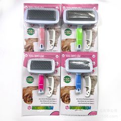 寵物針梳狗梳子防滑柄寵物除毛針梳貓狗毛刷中小型犬刷子清潔用品