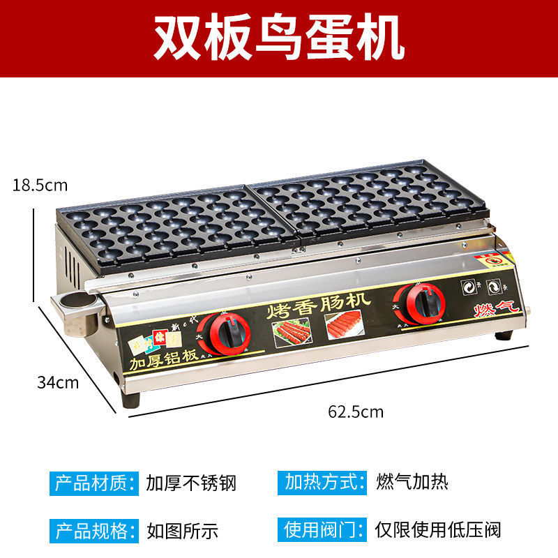 网红脆皮烤淀粉肠热狗烤肠机商用鹌鹑蛋机器霍式烤肠夜市摆摊|undefined