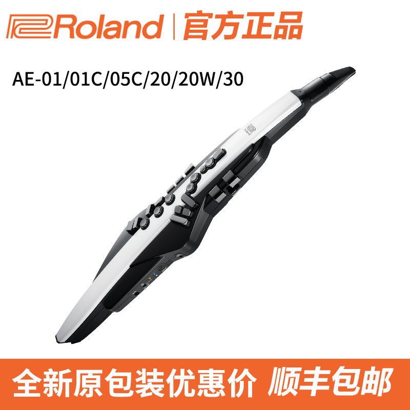 罗兰AE20AE30萨克斯电吹管乐器AE01/01C/05/05C电吹管电萨克斯
