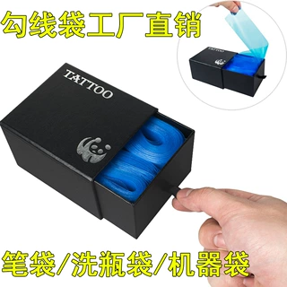 一次性纹身机勾线袋纹身机保护袋 防水勾线袋纹 5*80cm勾线袋 盒