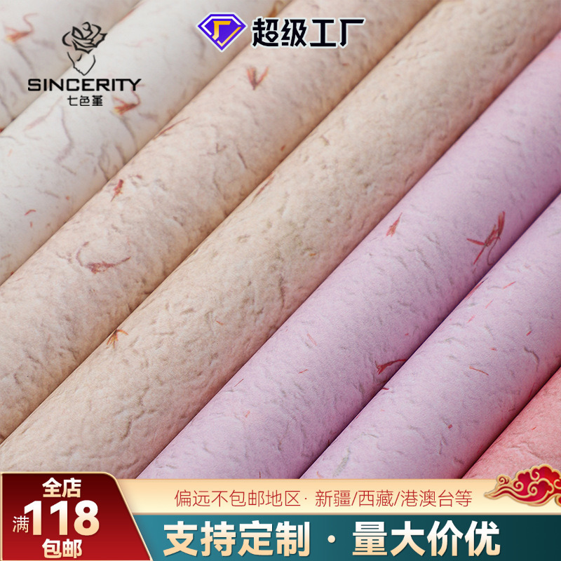 Papel de pétalo desmenuzado de pensamiento de siete colores Papel Dongba Papel floral Papel Fenghua Ramo Papel de embalaje Flores de alta calidad