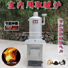 炉子柴煤两用气化炉冬天取暖锅炉柴煤两用柴火炉灶新款暖气炉