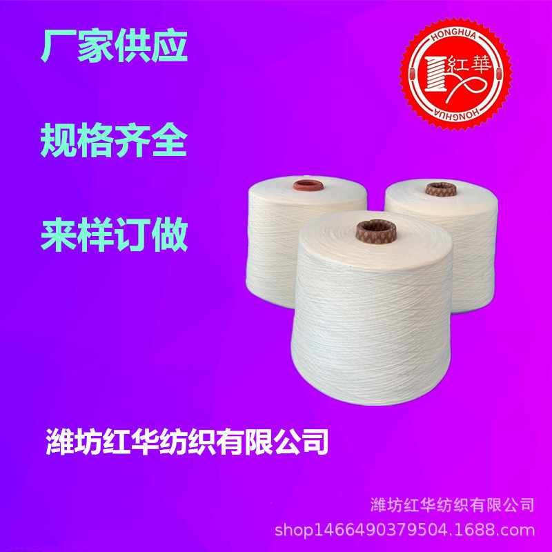 竹节纱21支花式纱厂家环锭纺涤棉竹节纱TC65/35  21S