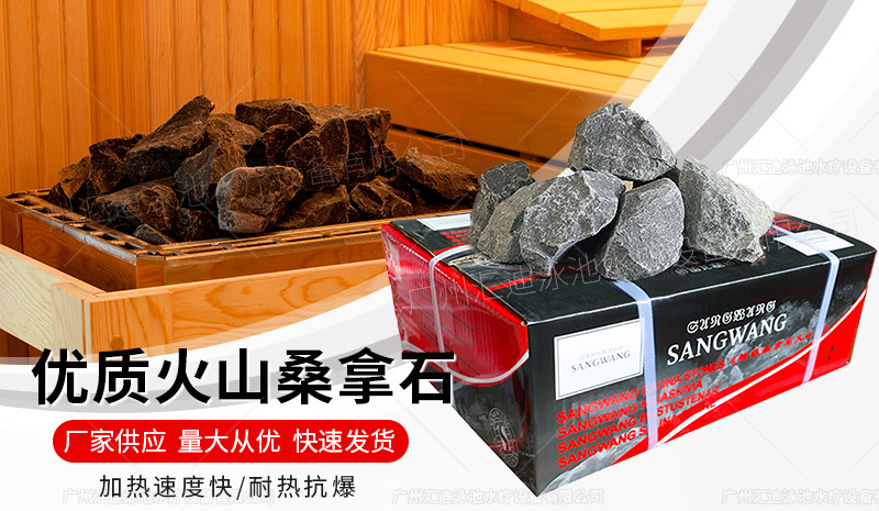 桑拿火山石-汇迪_01.jpg