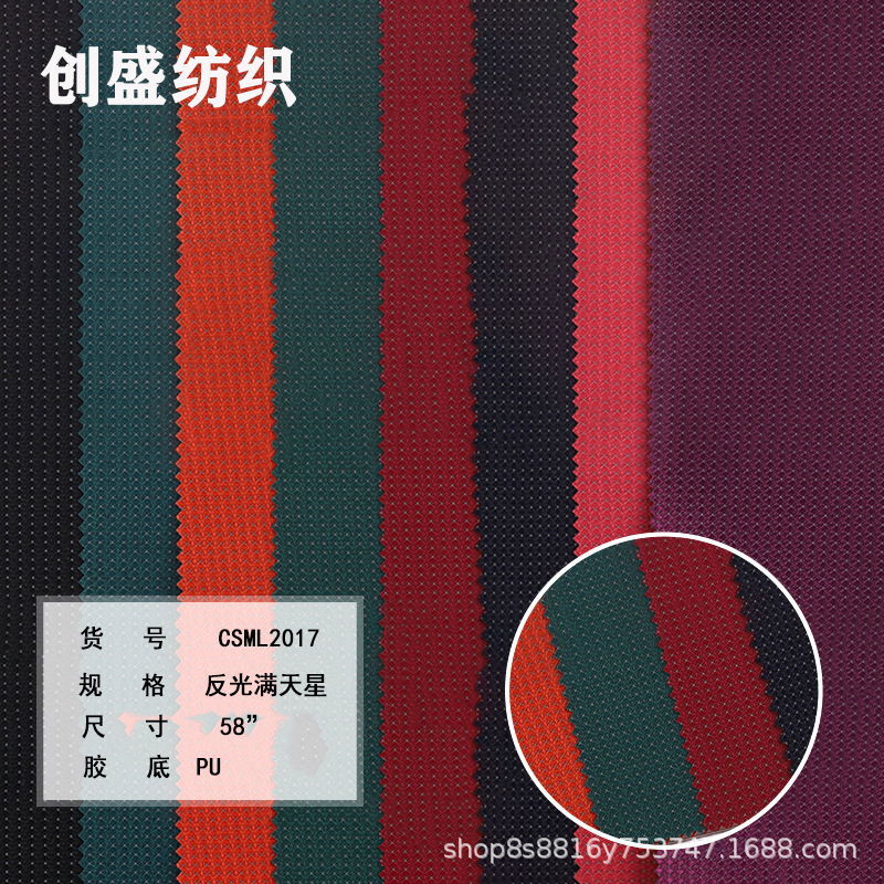 300D反光点子布面料 箱包背包户外旅行用品宠物外套服装布料