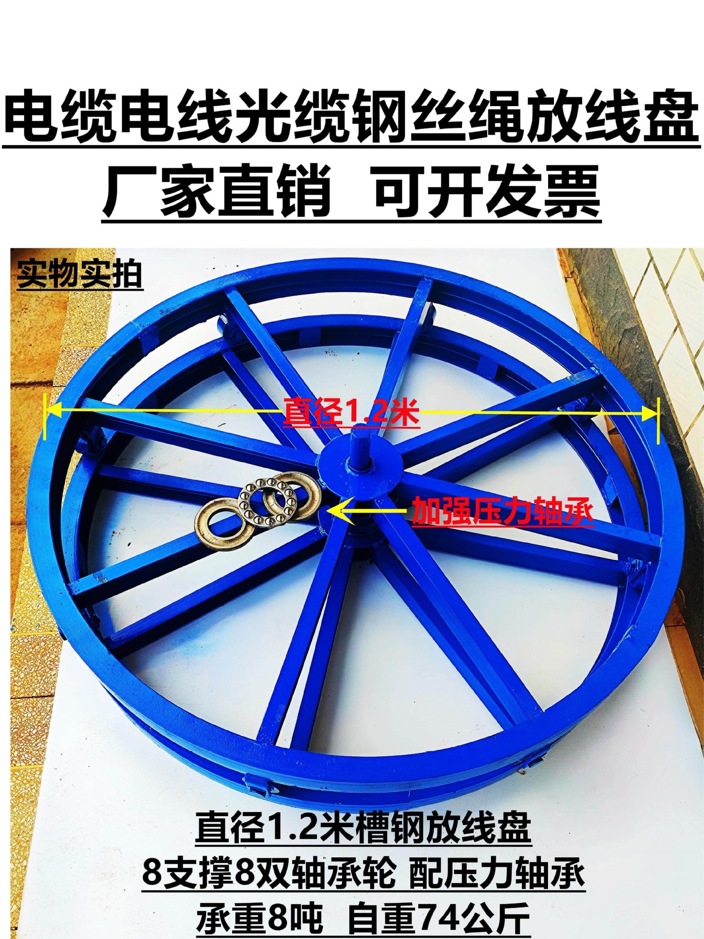 电缆放线盘圆盘皮线光纤光缆放线架钢丝绳放绳器电工放线