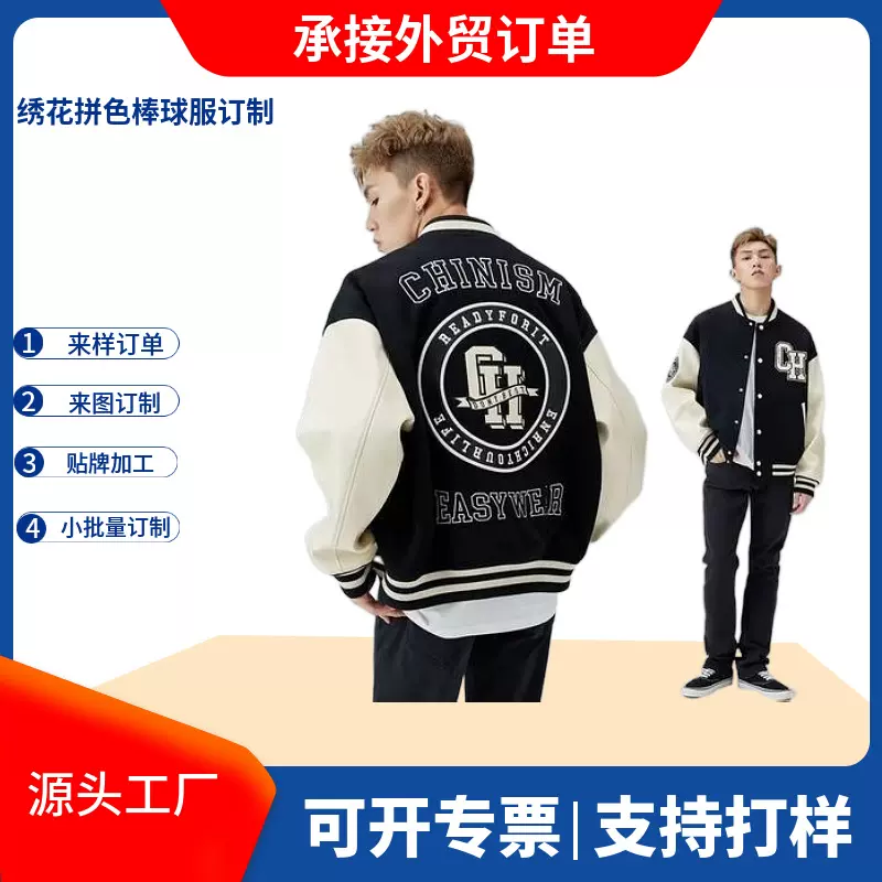 双层毛呢拼皮外套男秋季潮牌棒球衣拼接宽松港风潮流高街情侣夹克