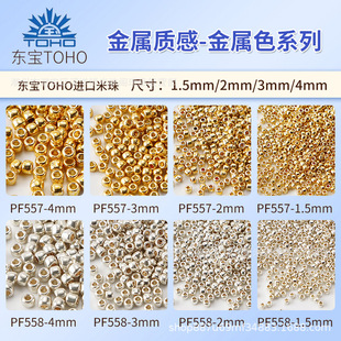 �|��TOHO����ɫ�����ձ��M�ڽ��y����1.5mm-4mmDIY����PF557+����
