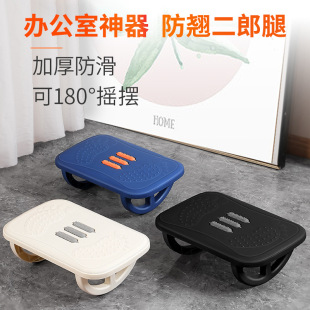 Footrest Office Foot Pedal Anti-Crooked Legs under Desk Workstation Footstool Leg Rest Pedal
