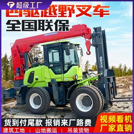 挖掘机械;装载机械;叉车