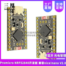 Promicro NRF52840开发板 兼容nice!nano V2.0 带蓝牙 充电管理