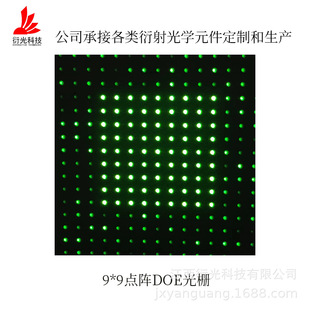 衍光科技 9*9点阵衍射光栅片DOE衍射光学镜片满天星激光秀可用-阿里巴巴