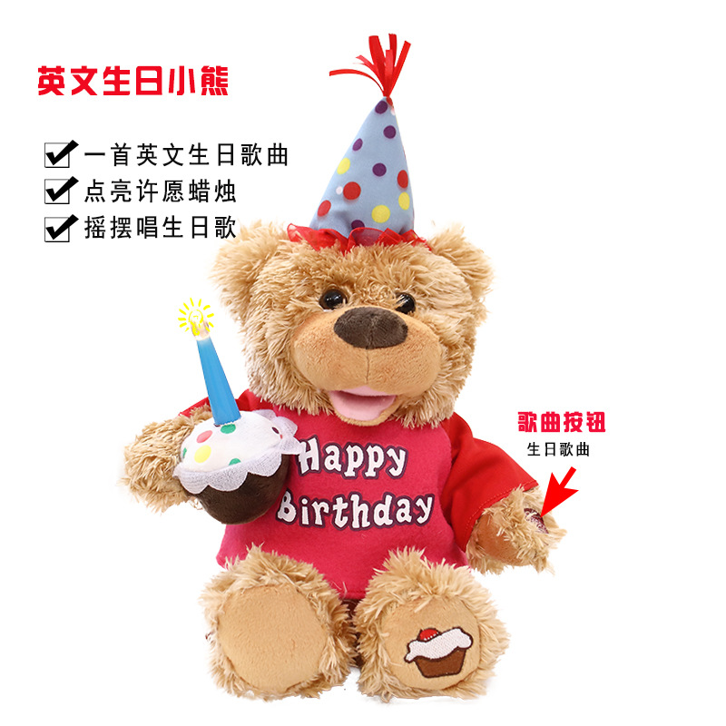 Pastel de cumpleaños de dibujos animados oso de peluche muñeca eléctrica canto oso muñeca niños juguete de peluche regalo de cumpleaños