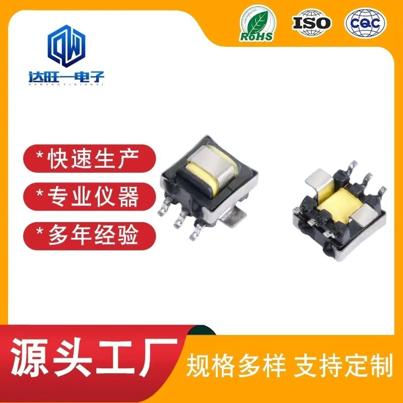 SMD贴片变压器EE5.0电流互感器20A 1:70 1:100 1:200高频变压器