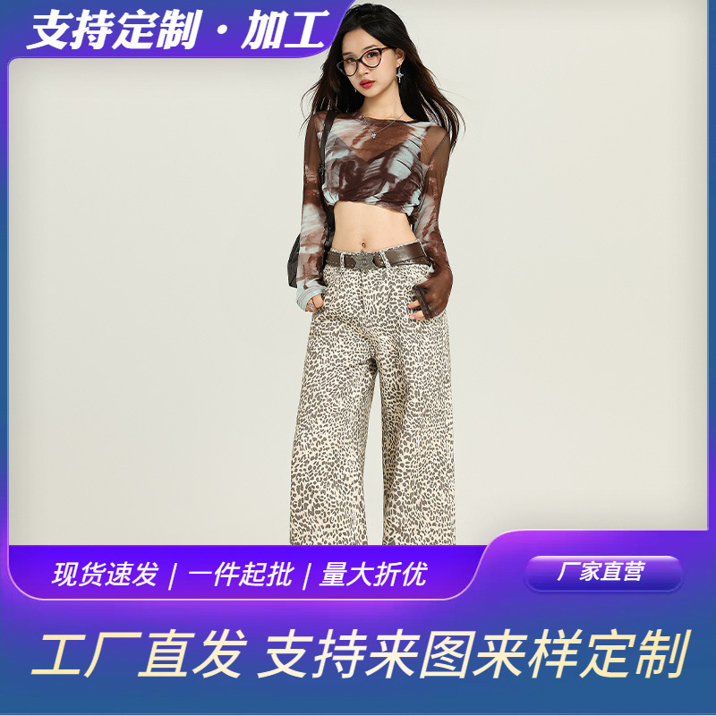 美式辣妹复古豹纹印花高腰牛仔裤女2025新款设计感宽松阔腿长裤潮|undefined