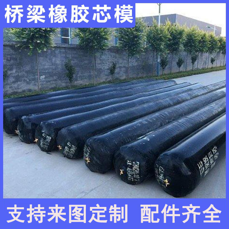 桥梁橡胶充气气囊内膜加厚芯模空心梁板圆形芯膜方形排水沟气囊