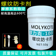 MOLYKOTEĦ1000͸ߜݼyߜ؝֬g