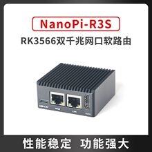 �����¿�NanoPi R3S����W�Pܛ·����RK3566�pǧ�׾W��С���_�l��