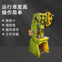 JB23-16T可倾式冲床40T/63T80T机械锻压冲床小型固定台液压机床