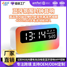跨境新款双喇叭蓝牙音响无线智能助V眠白噪音时钟闹钟音箱氛围灯