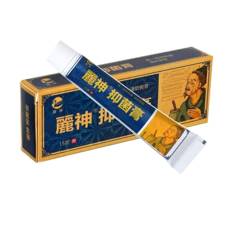 正品直供【麓神】抑菌膏除臭止痒方子脚痒脚臭水泡脱皮烂脚丫|undefined