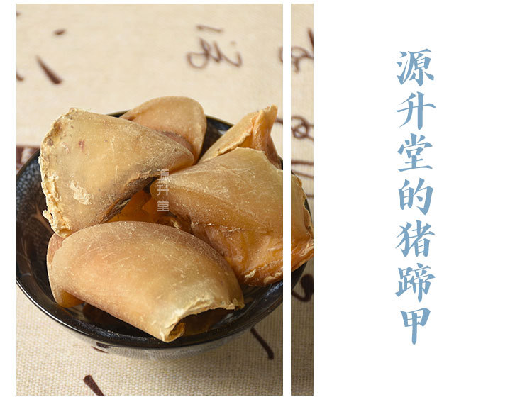 Pig Hoof Shell (Sus scrofa) — Dried Pig Trotter Nail for Traditional Herbal Decoction key features